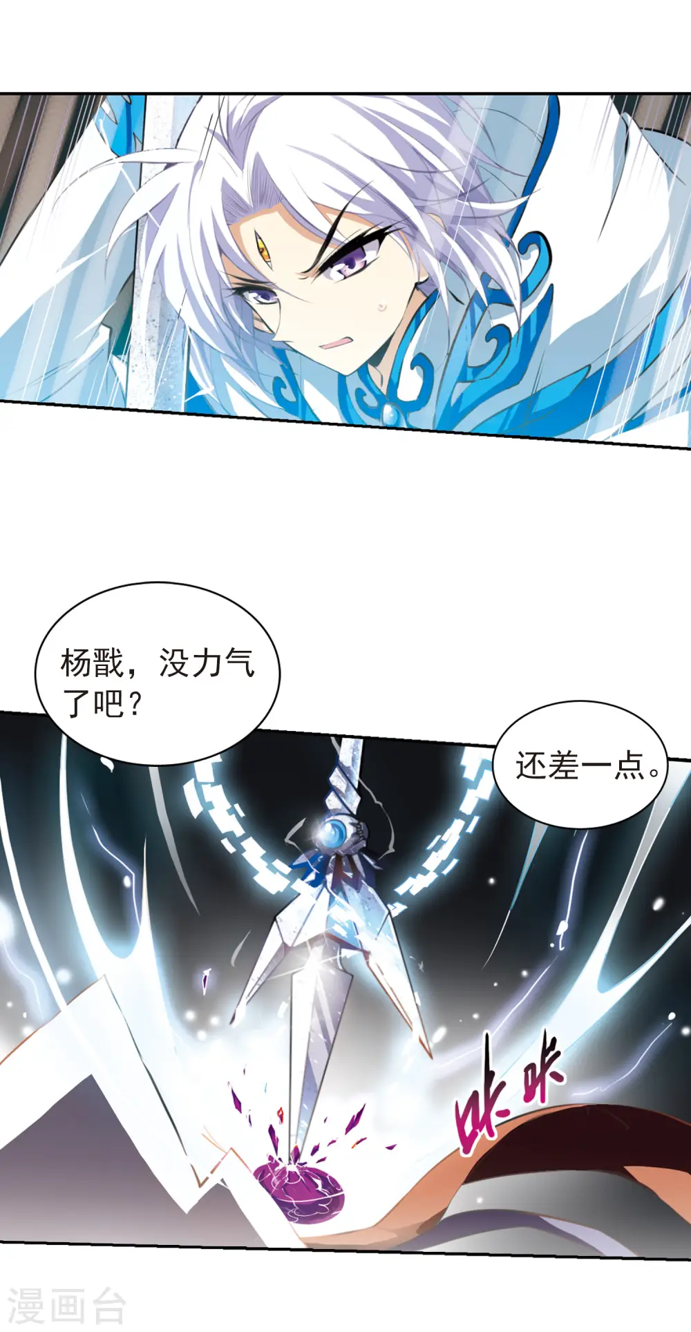 第132话 决战的关键!34