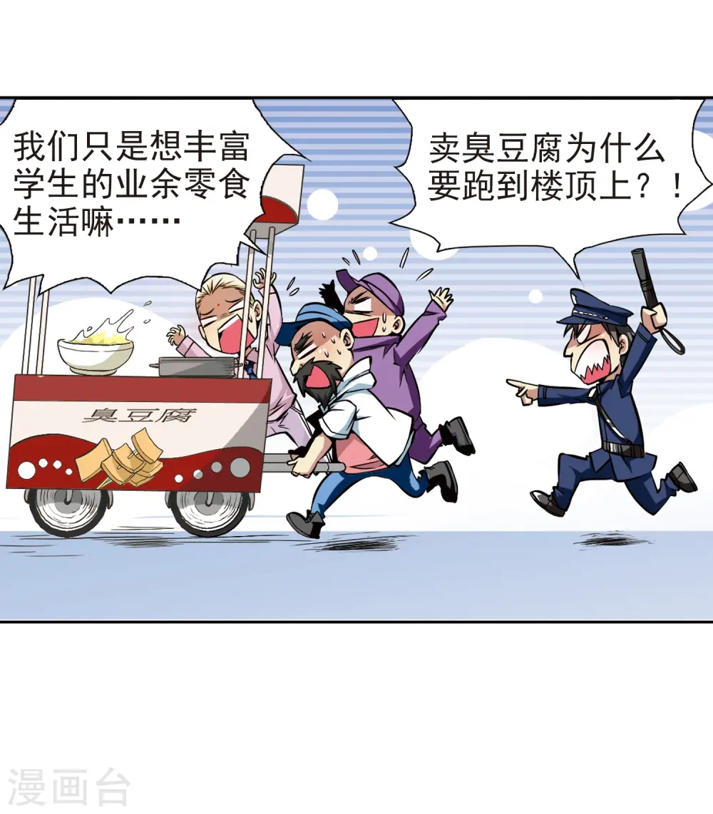 第33话 读书也是技术活45