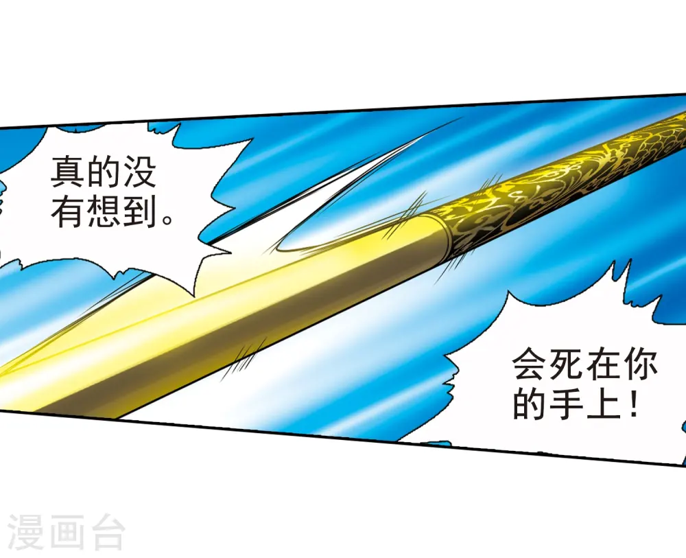 第25话 意想不到的突变17