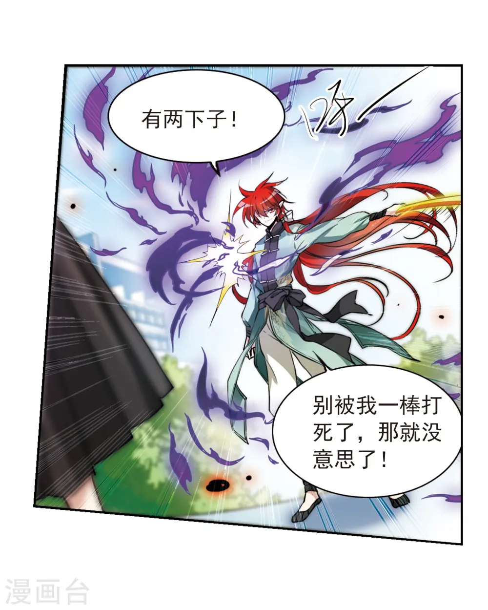 第288话 打工同伴与意外之敌213