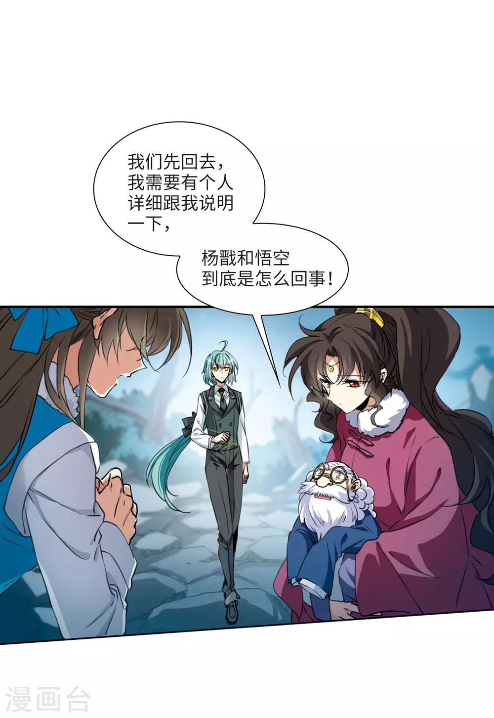 第2季6话 坠入羽国22