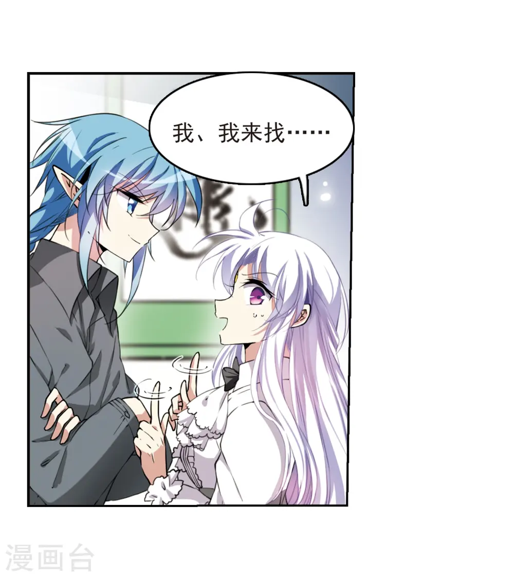 第283话 让我亲一下24