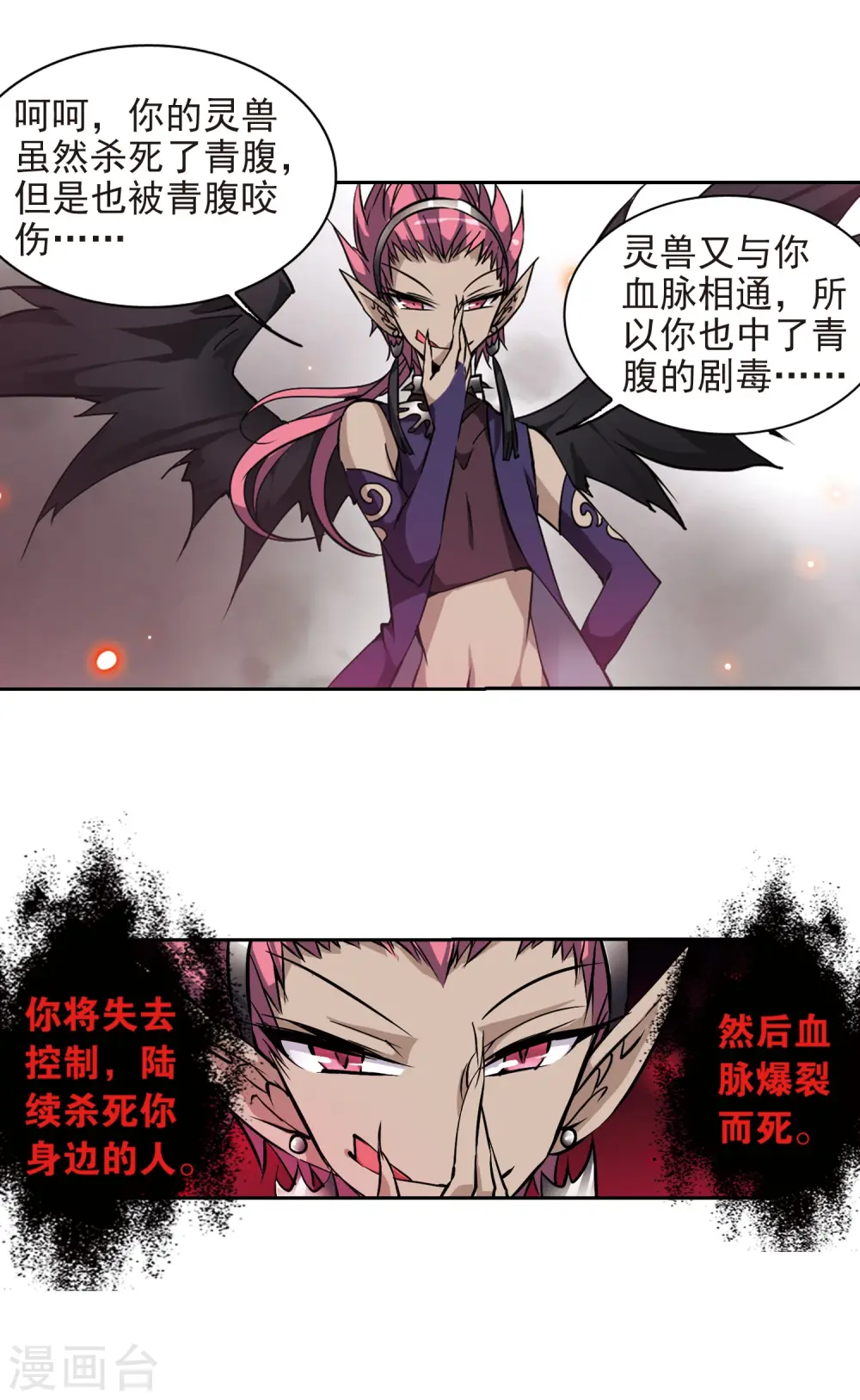 第99话 孤岛悲鸣3