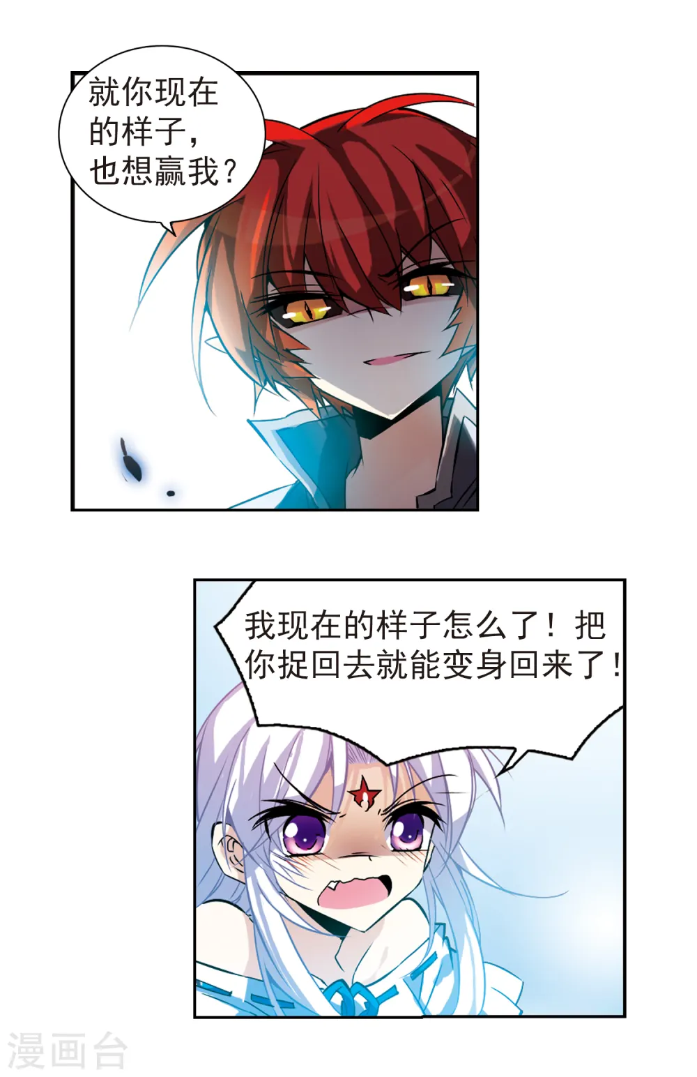 第94话 从前到现在6