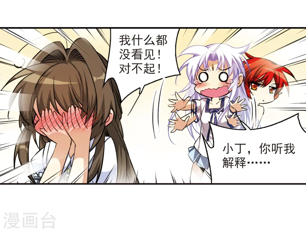 第184话 灵丹妙药13