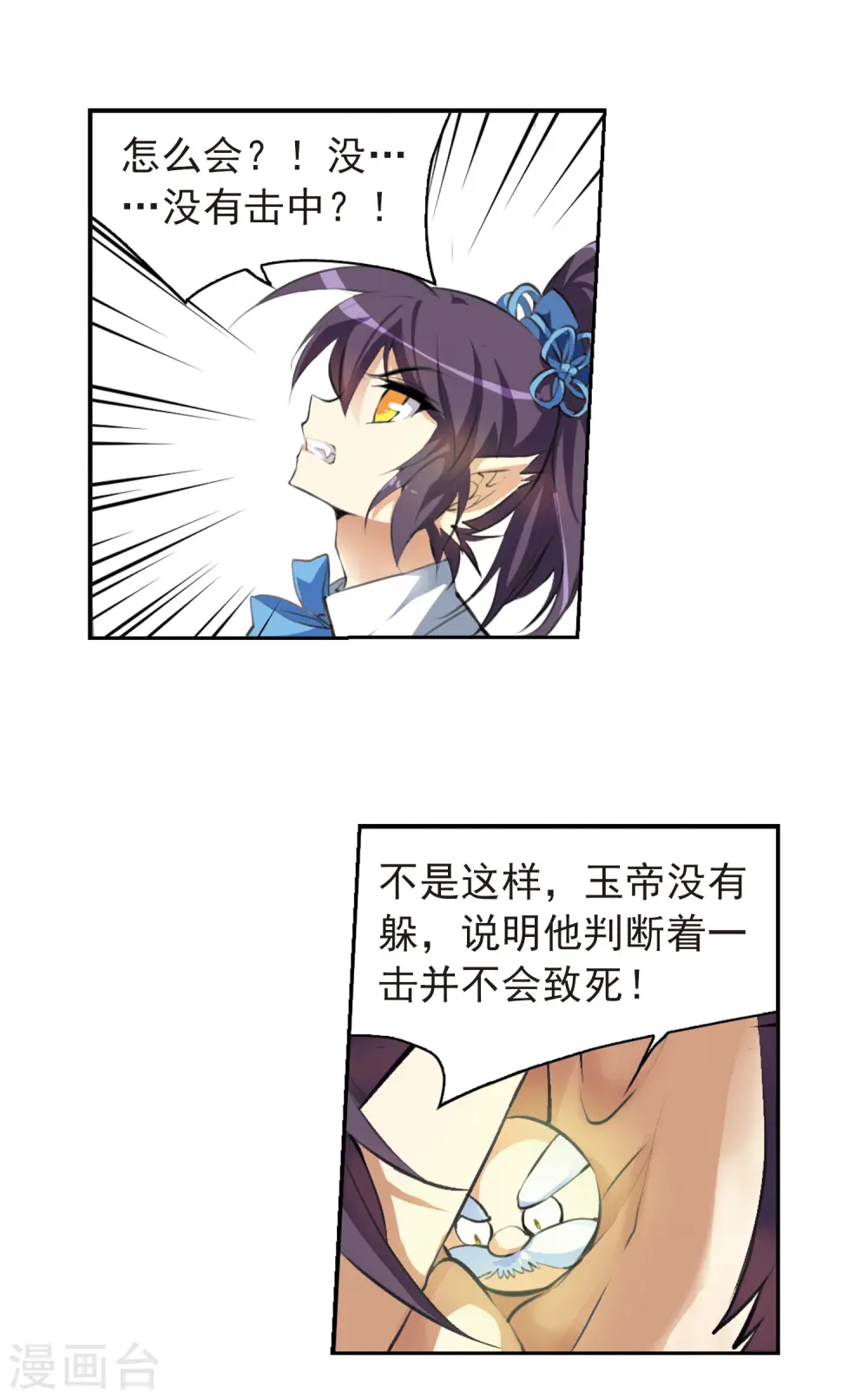 第131话 决战的关键!26