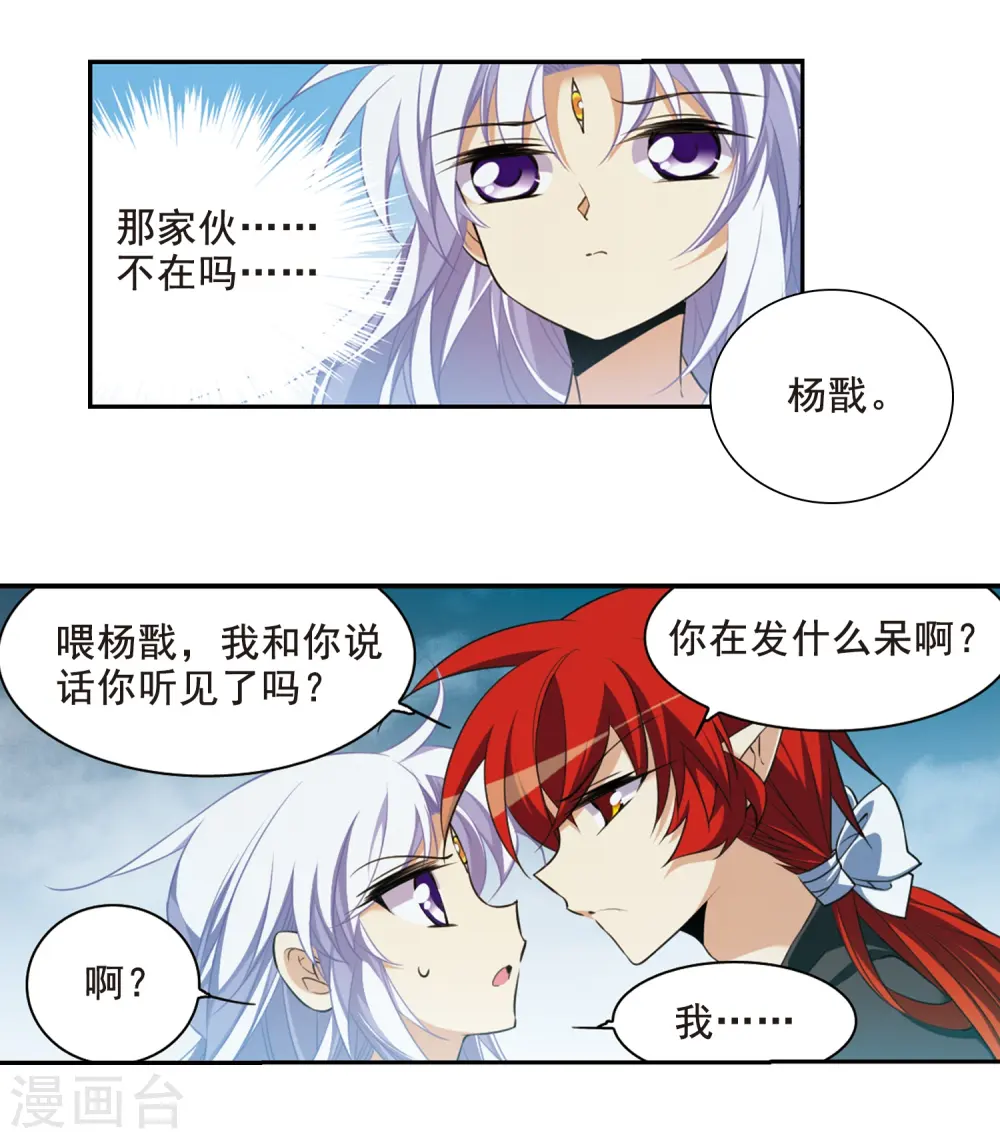 第209话 试胆大会26