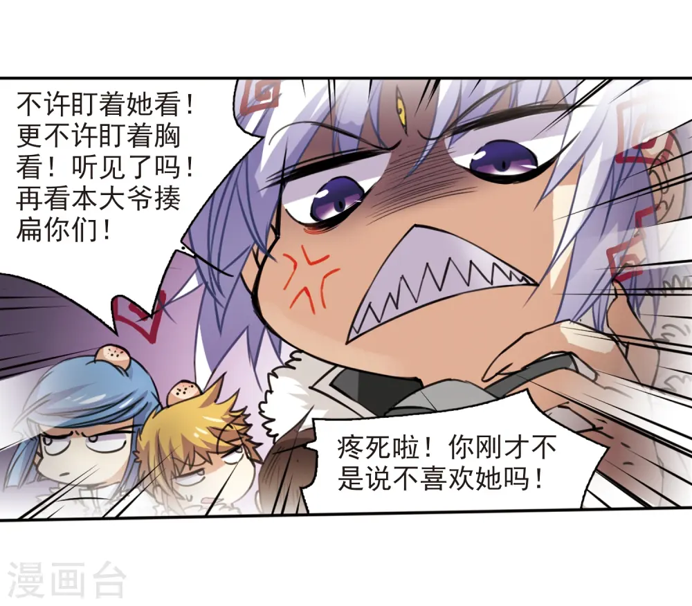 第231话 蓬莱仙岛313