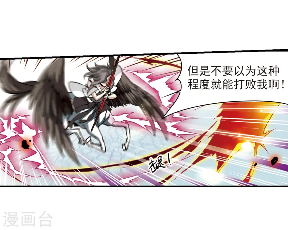 第295话 补魔仙丹39