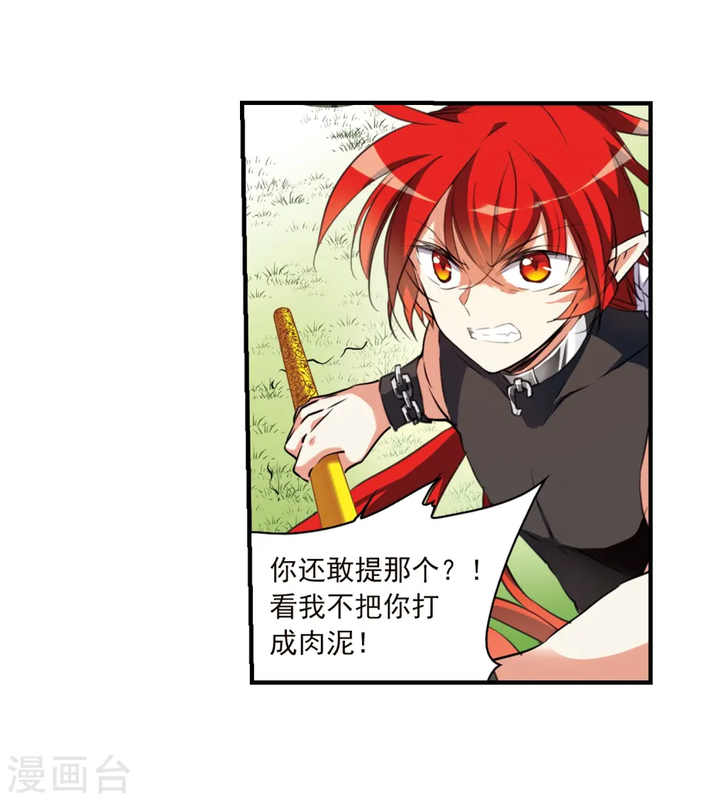 第365话 蓝白开战！111