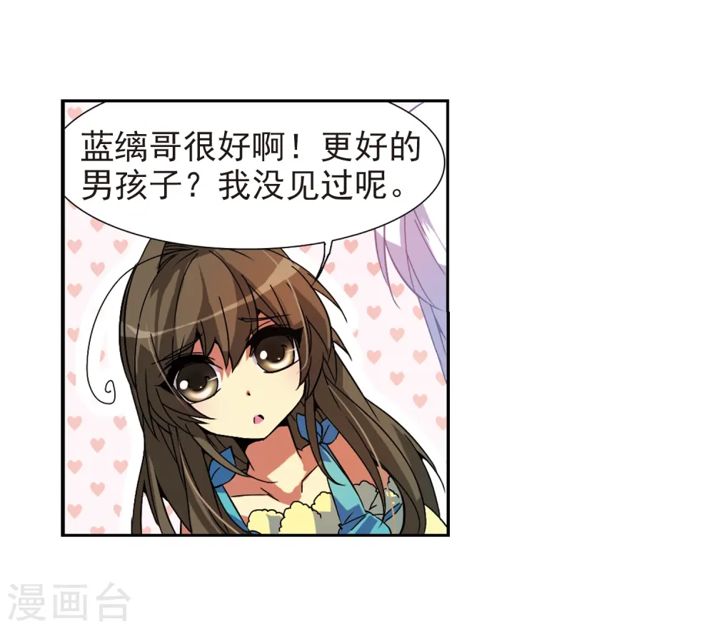 第57话 真心话23