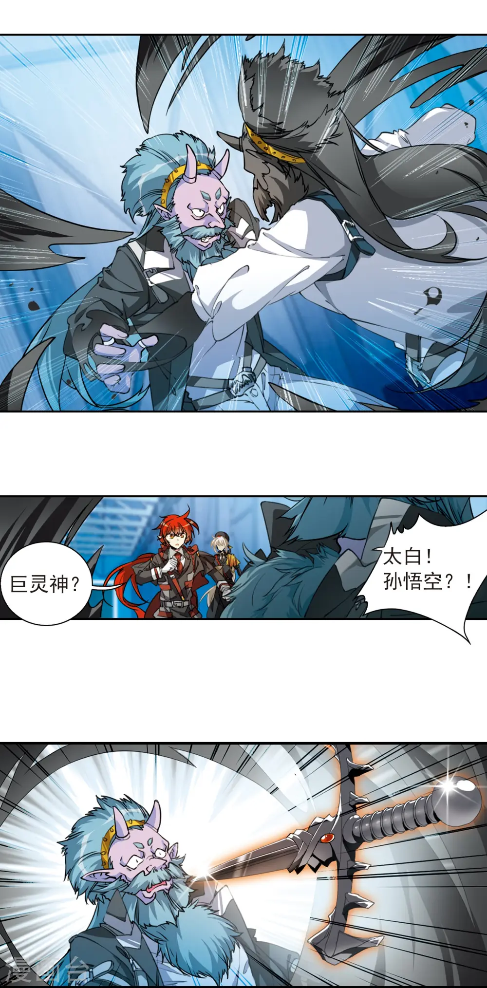 第2季73话 神格消散23