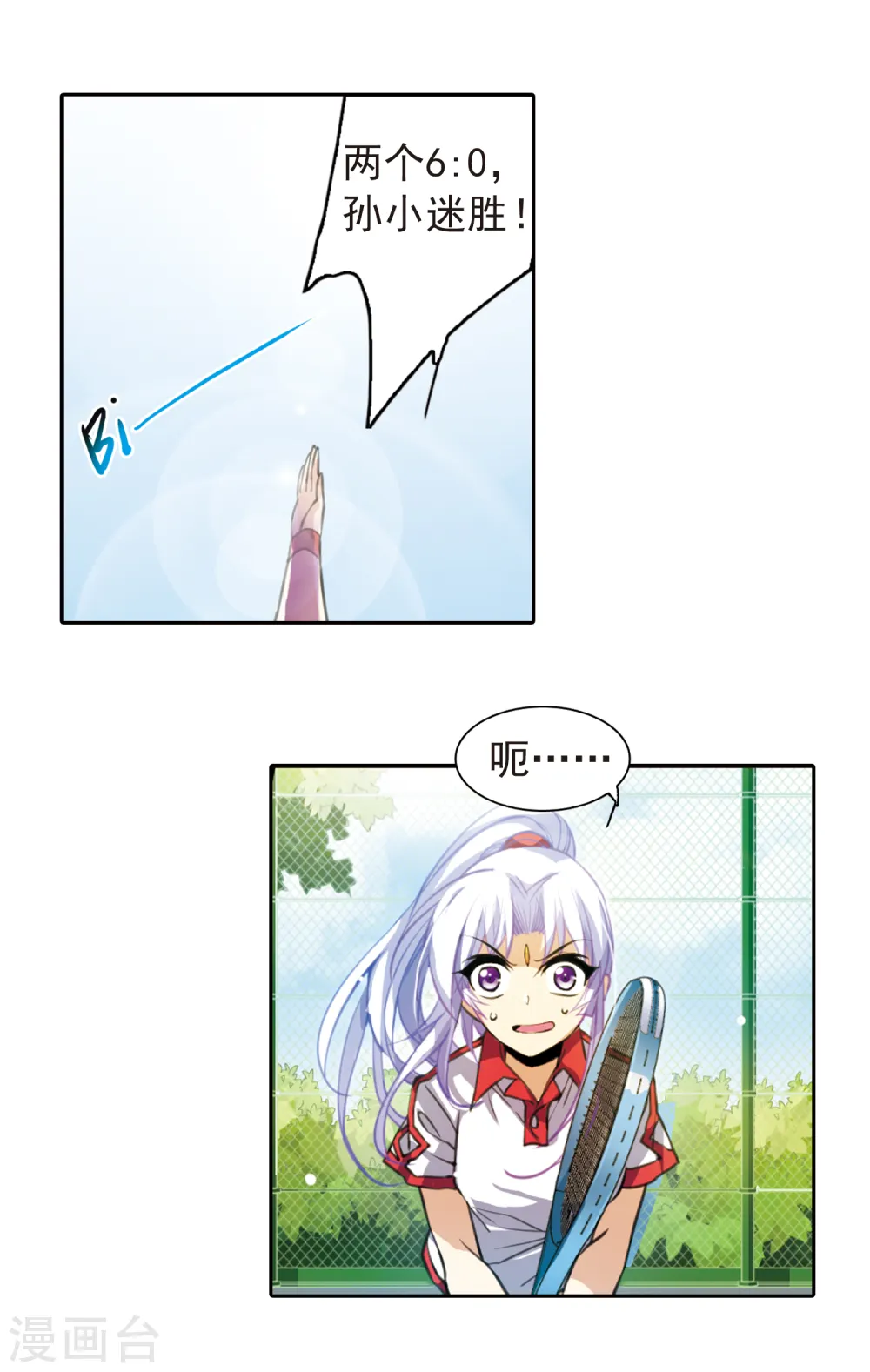 第155话 赛场较量19