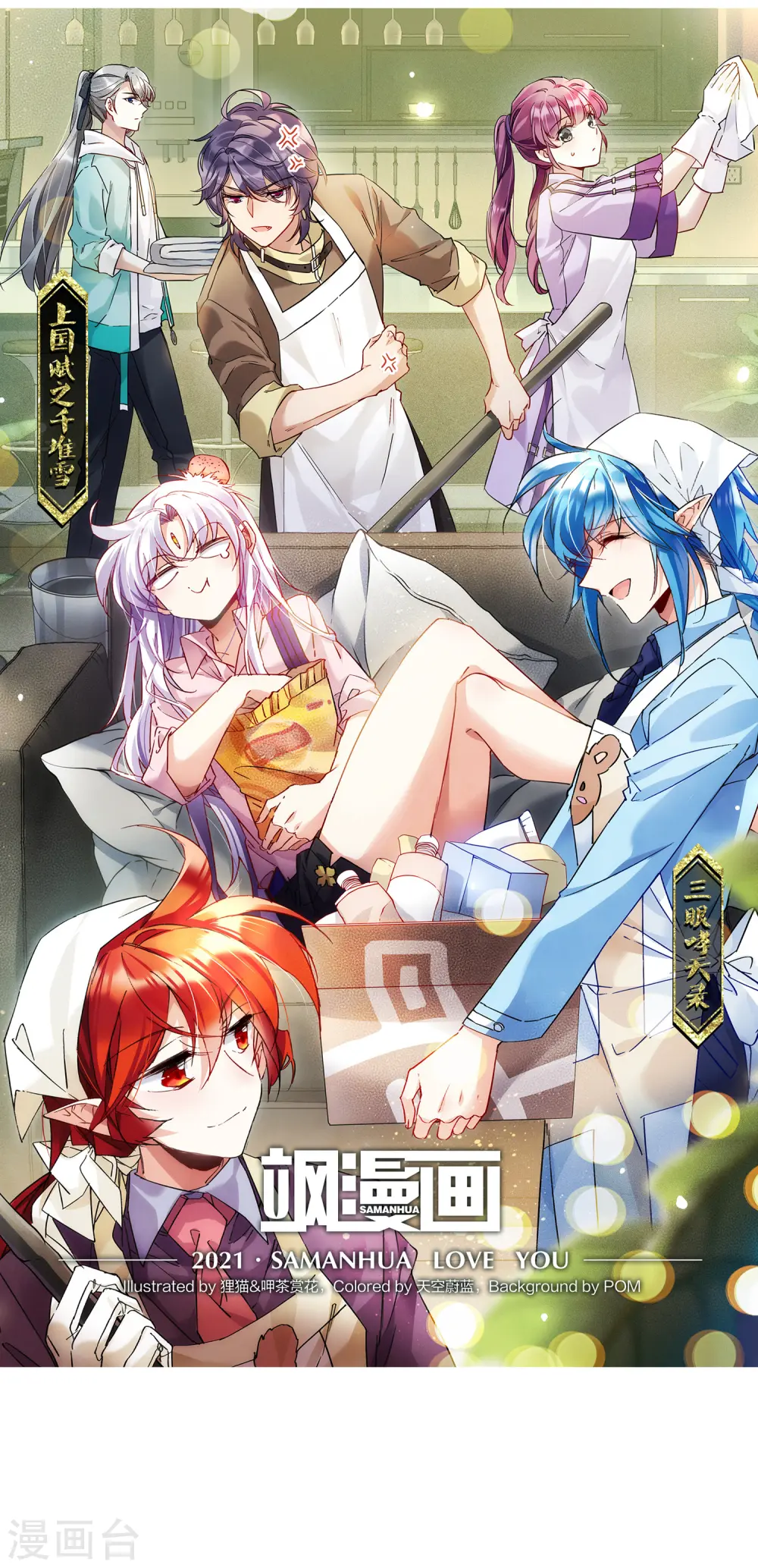 第2季82话 家中聚首21