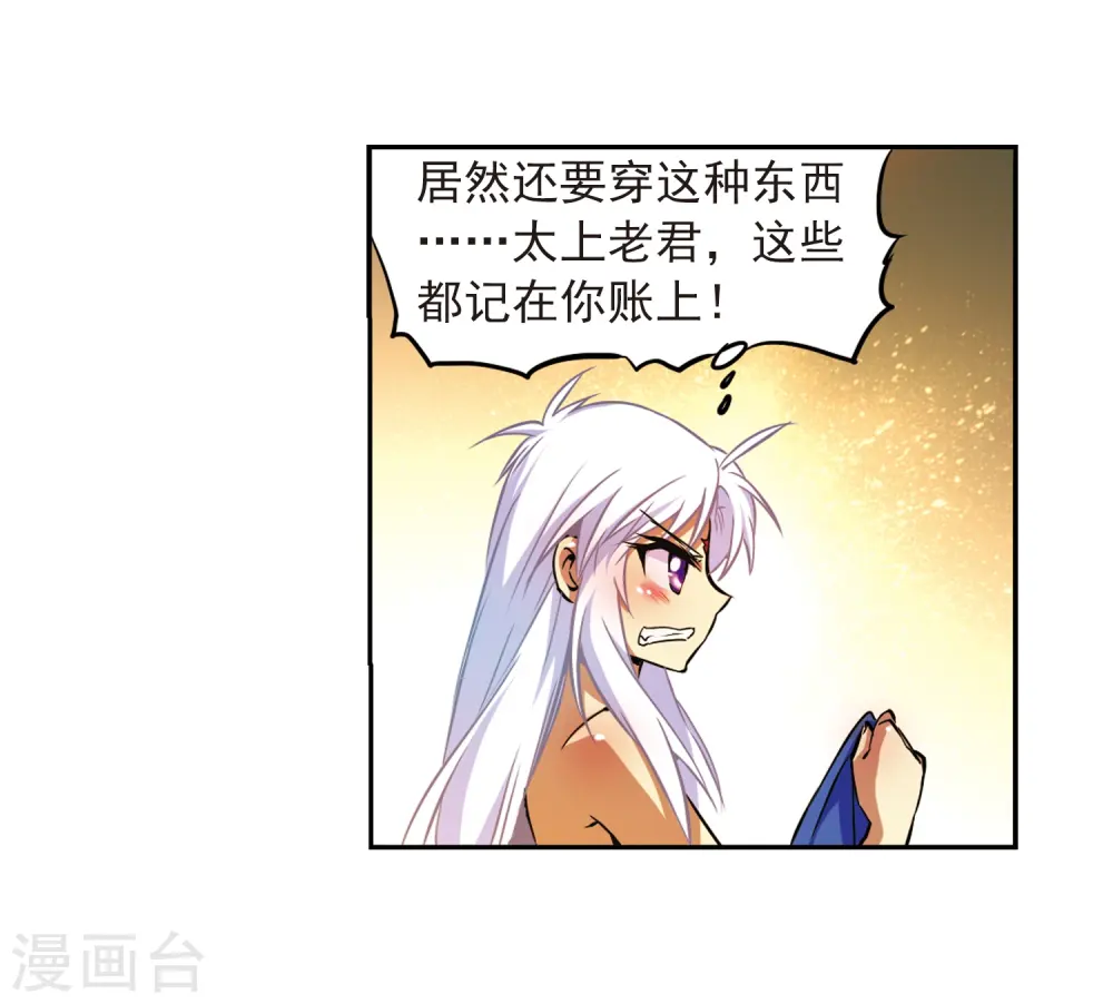 第36话 人心各异43