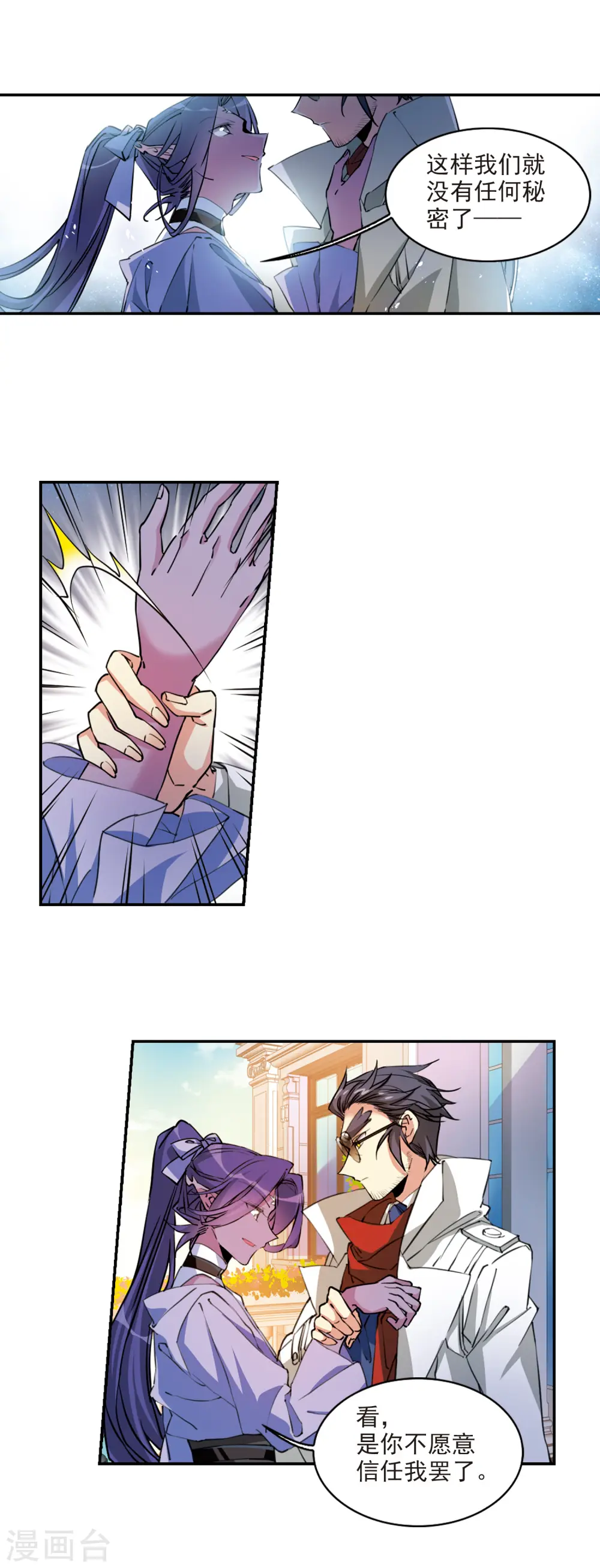 第2季99话 他人闲事12