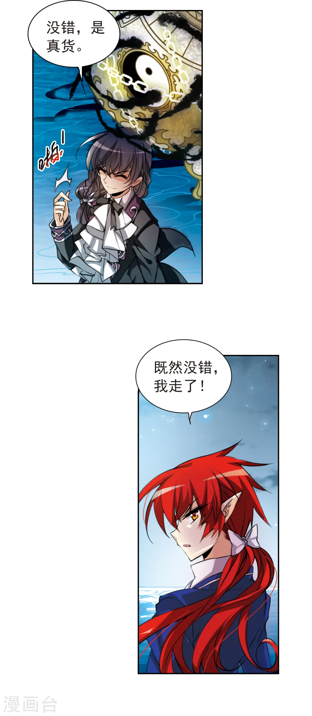 第157话 盗取丹炉14