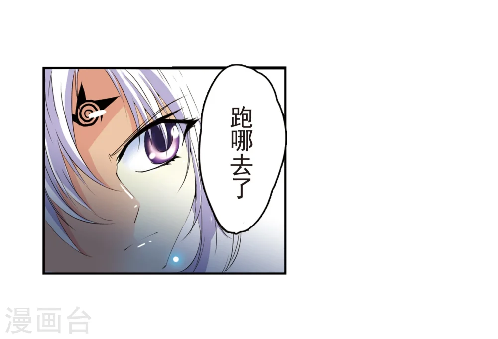 第7话 女生杨戬的幸福生活4