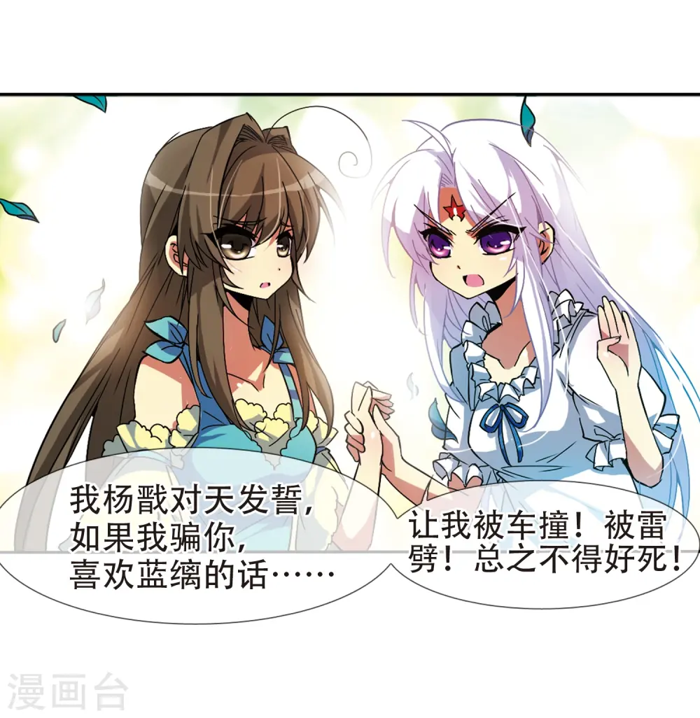 第57话 真心话19