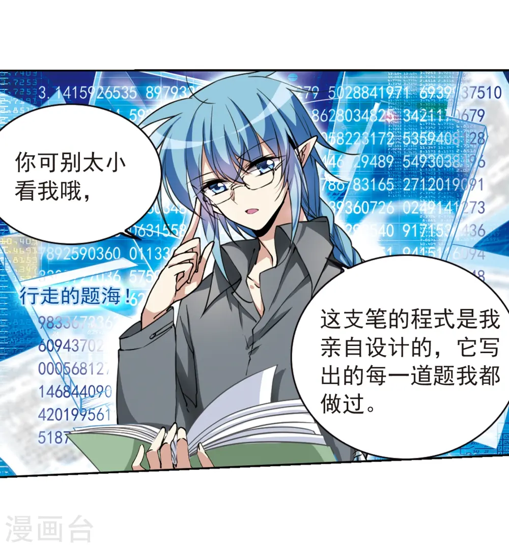 第283话 让我亲一下35