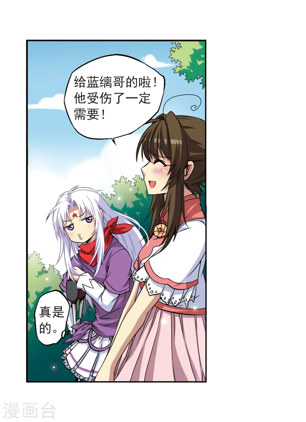 第19话 月冰石23
