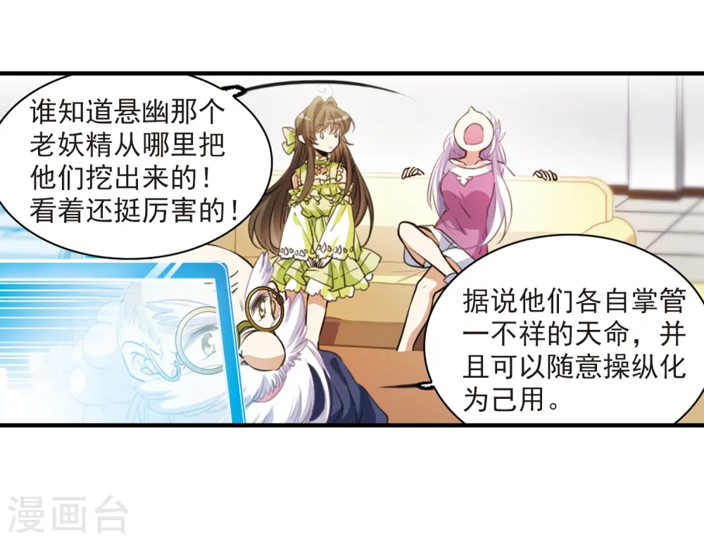 第324话 归来之人323