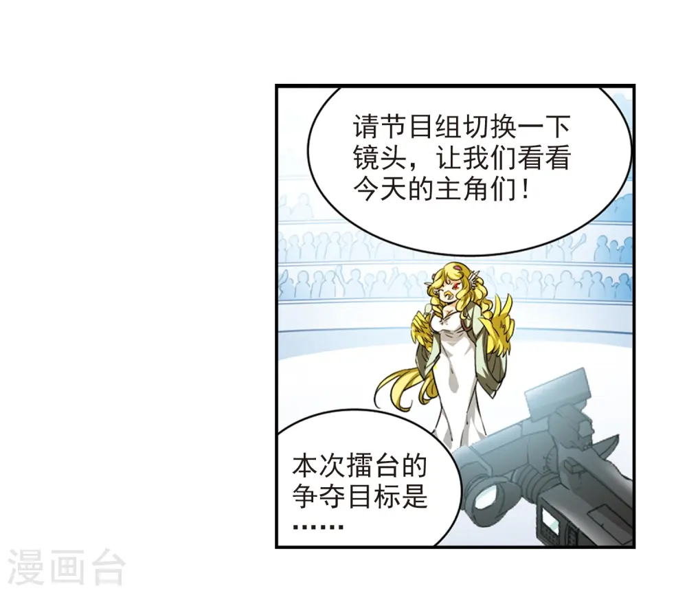 第169话 应战30