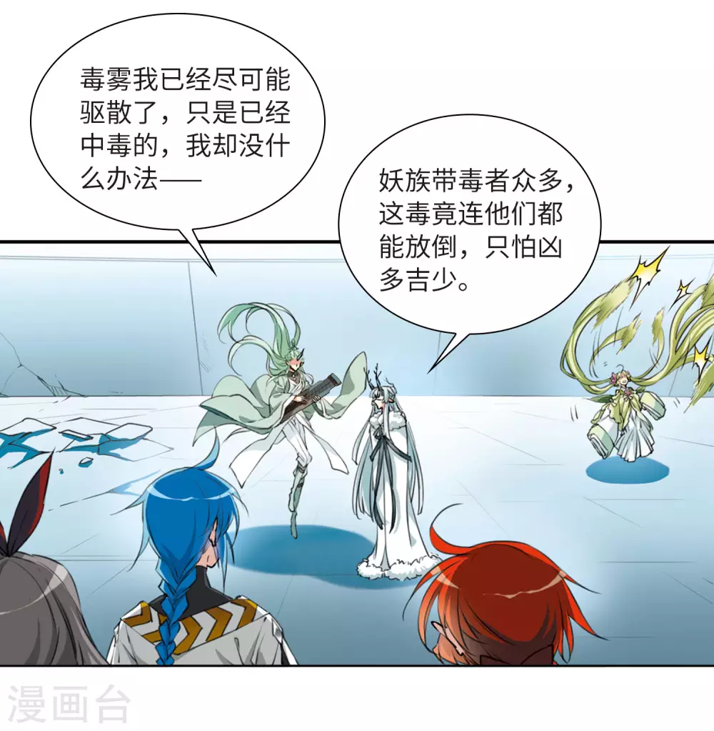 第2季43话 我心道义122