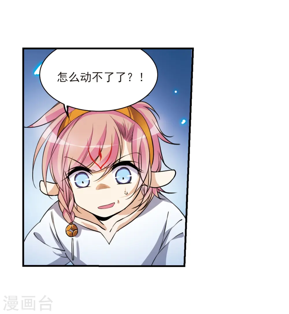 第300话 水火相交23