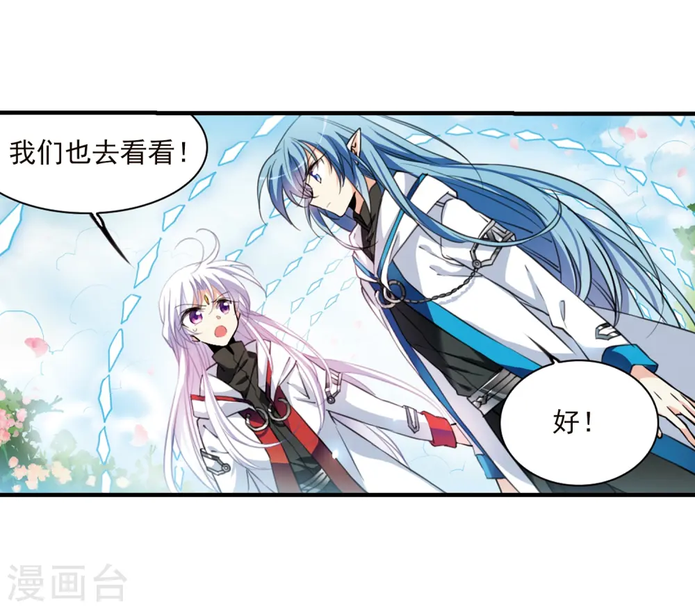 第357话 再入蓬莱211