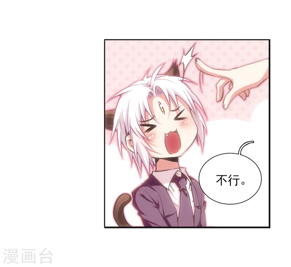 第28话 喜欢我吧21