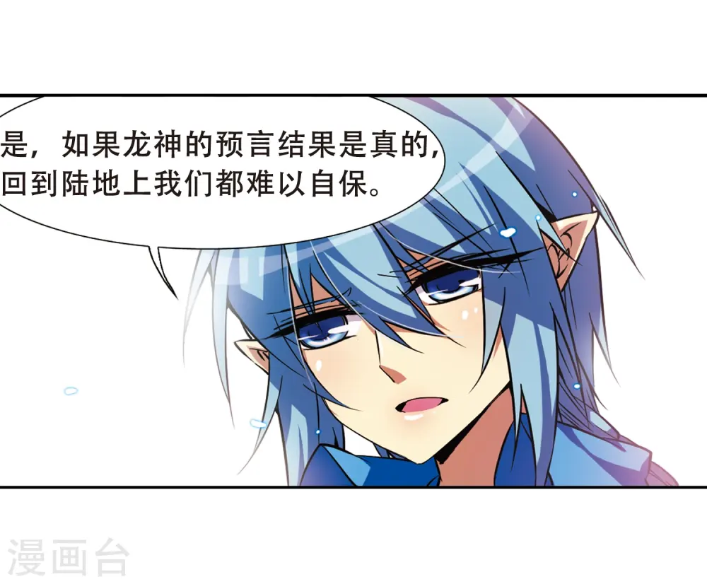 第47话 神秘的女孩子41