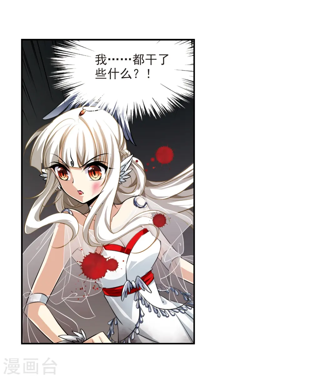 第175话 夺取凤羽12
