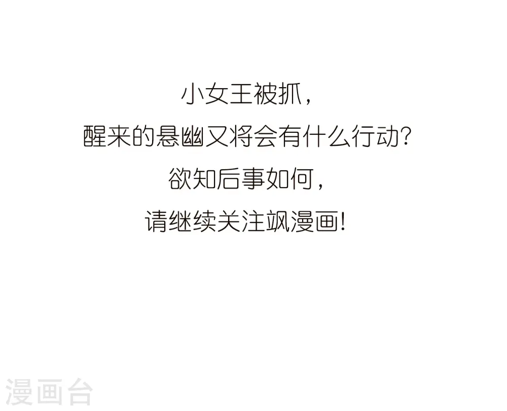第350话 敌意侵袭326