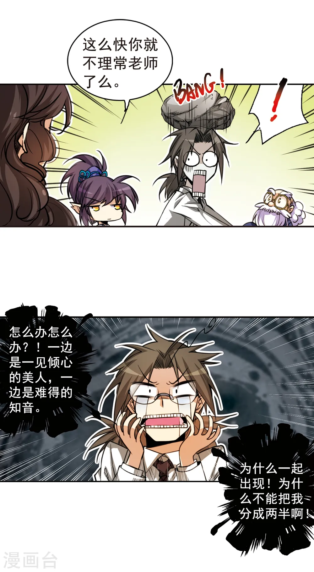 第147话 悟空,欢迎回来16