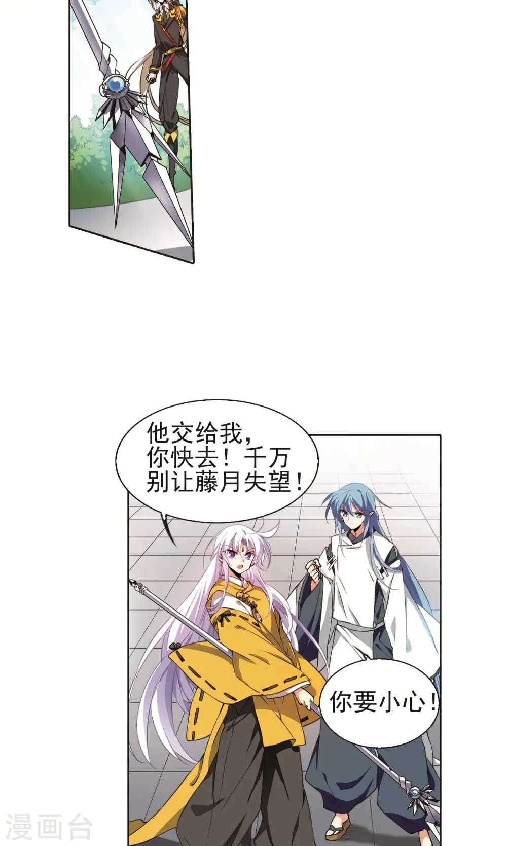 第369话 祭灵天眼216