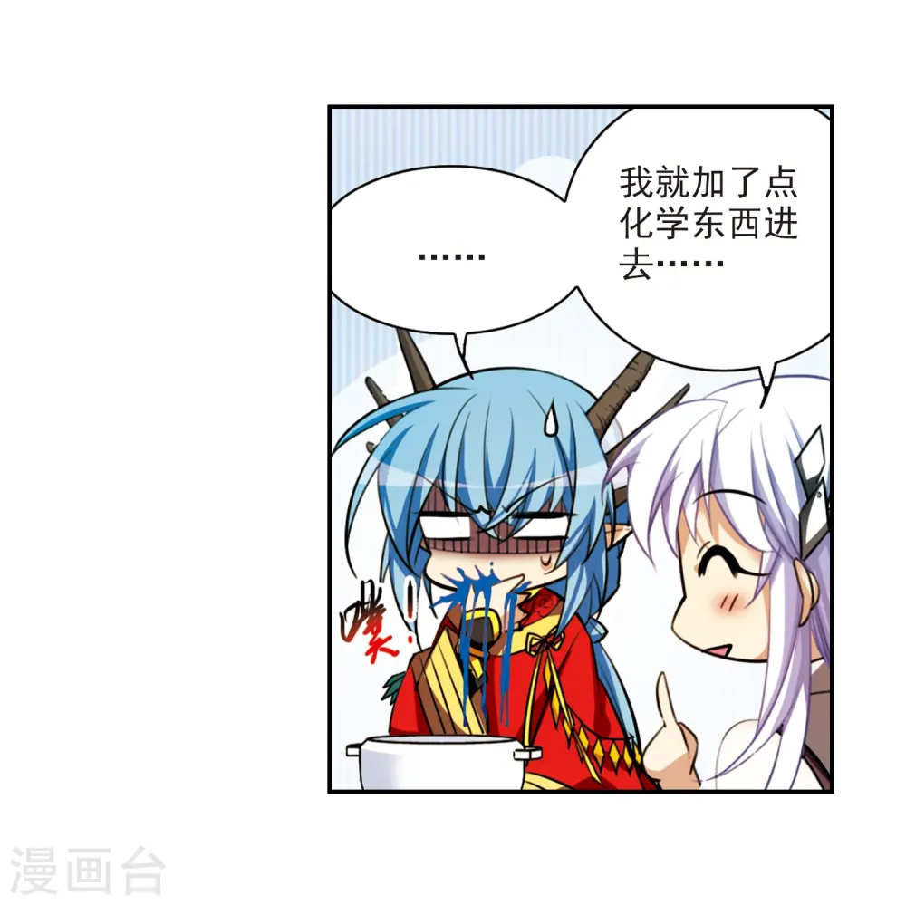 第170话 就是坑你28