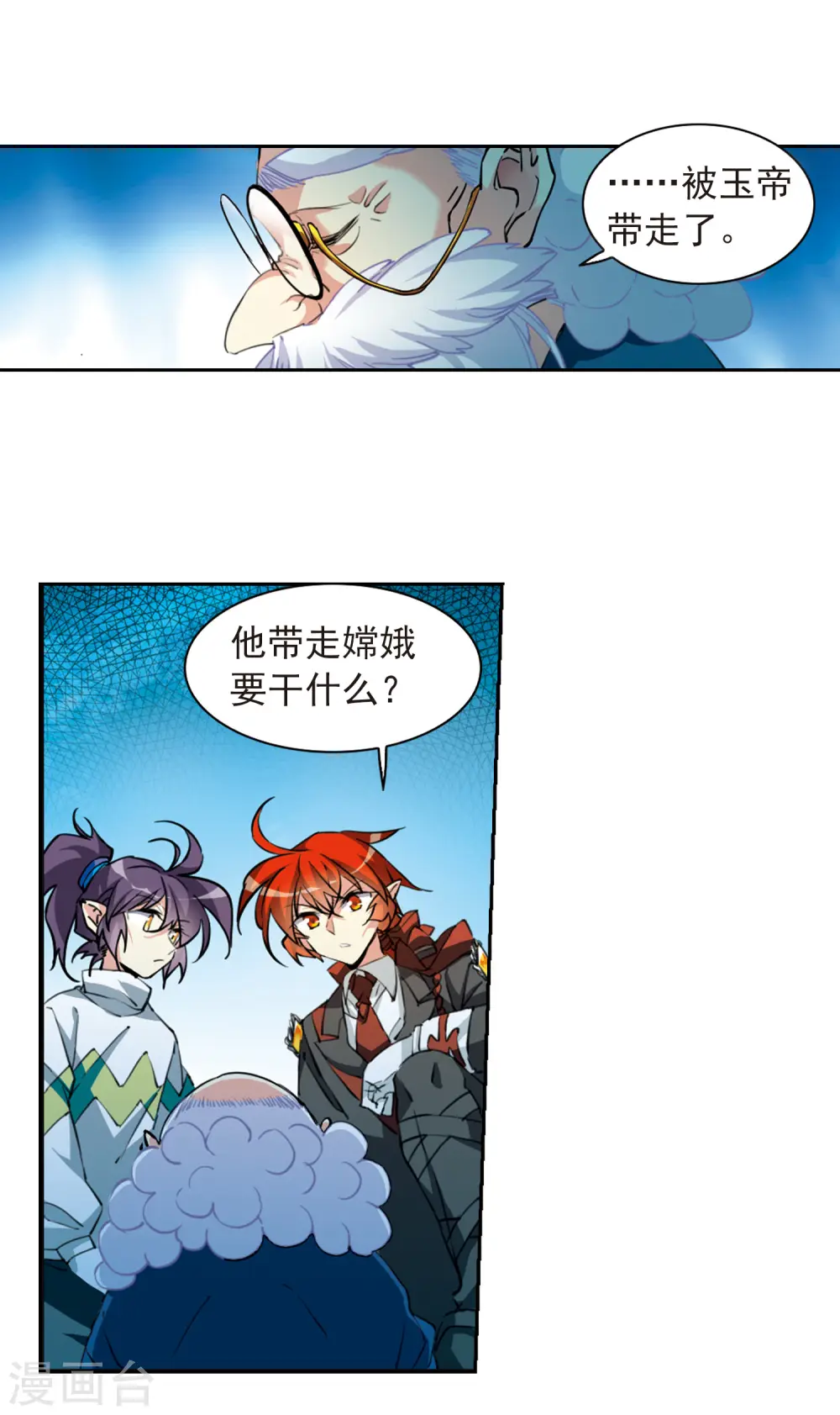 第2季88话 落雷天梯28