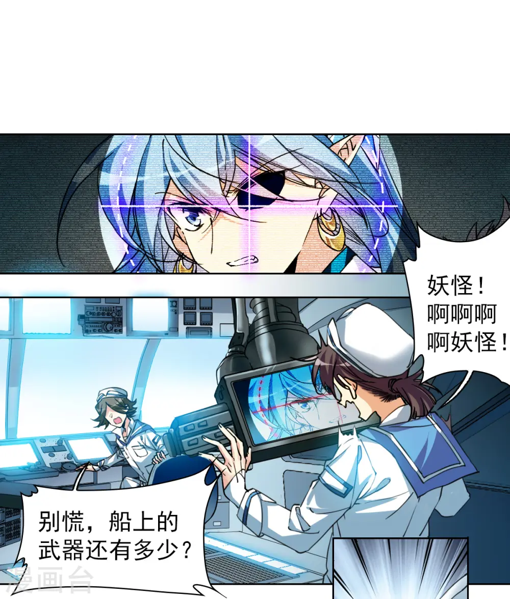 第2季159话 深海骤变110