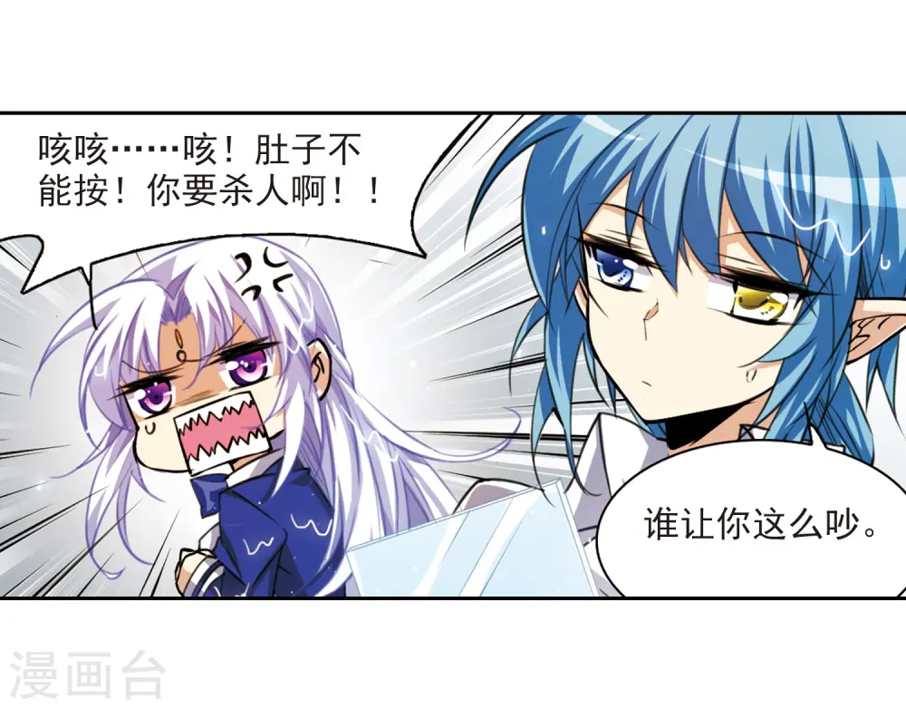 第201话 相识的人8