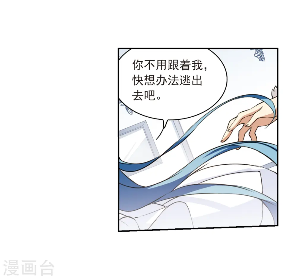 第233话 撷月阁诡变226