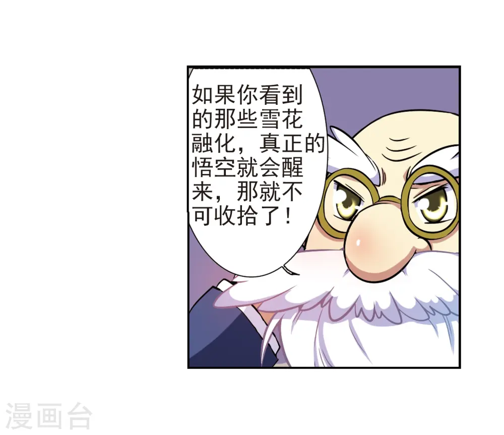 第41话 困惑28