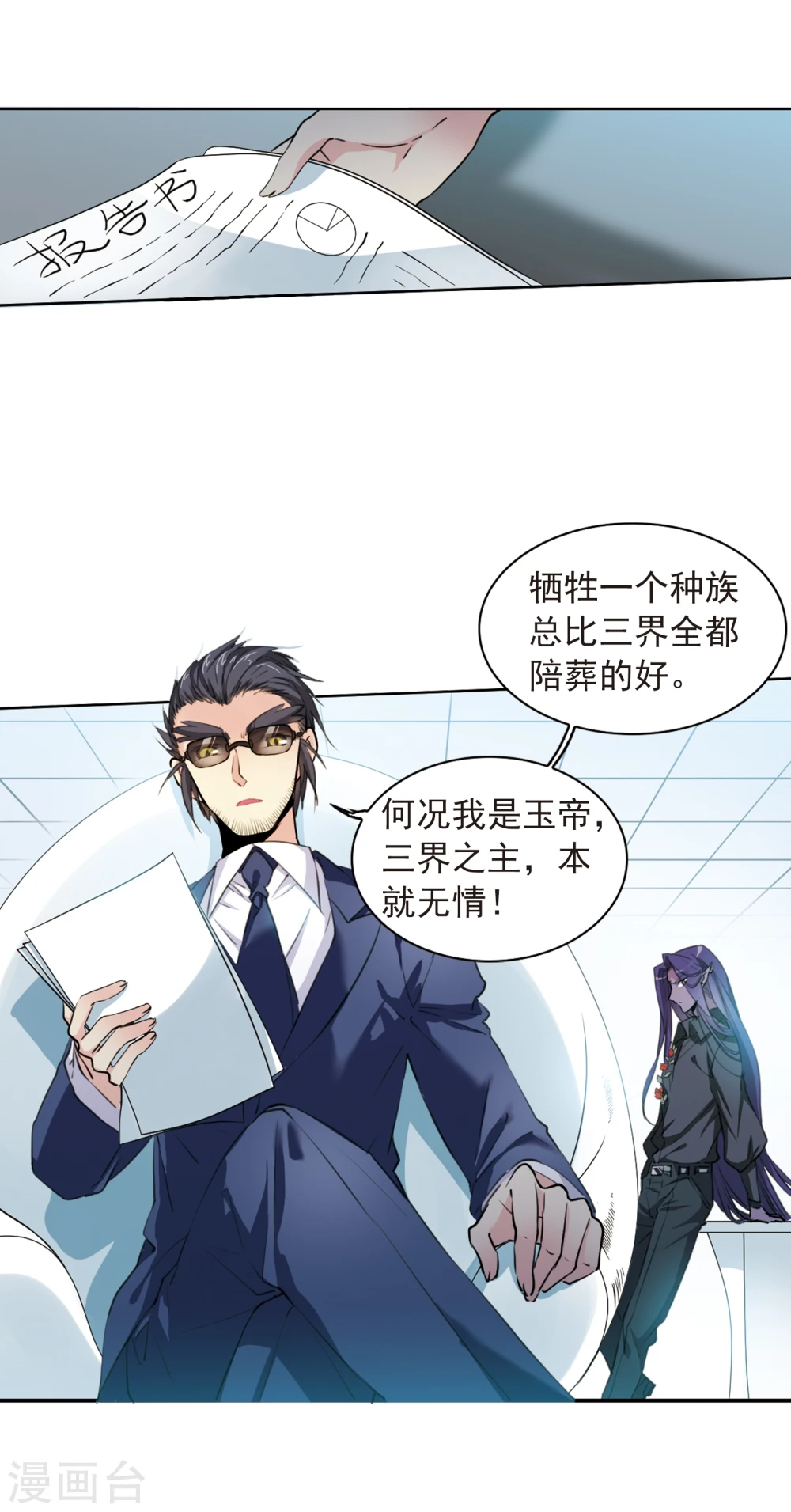 第403话 不谋而合的杀意322