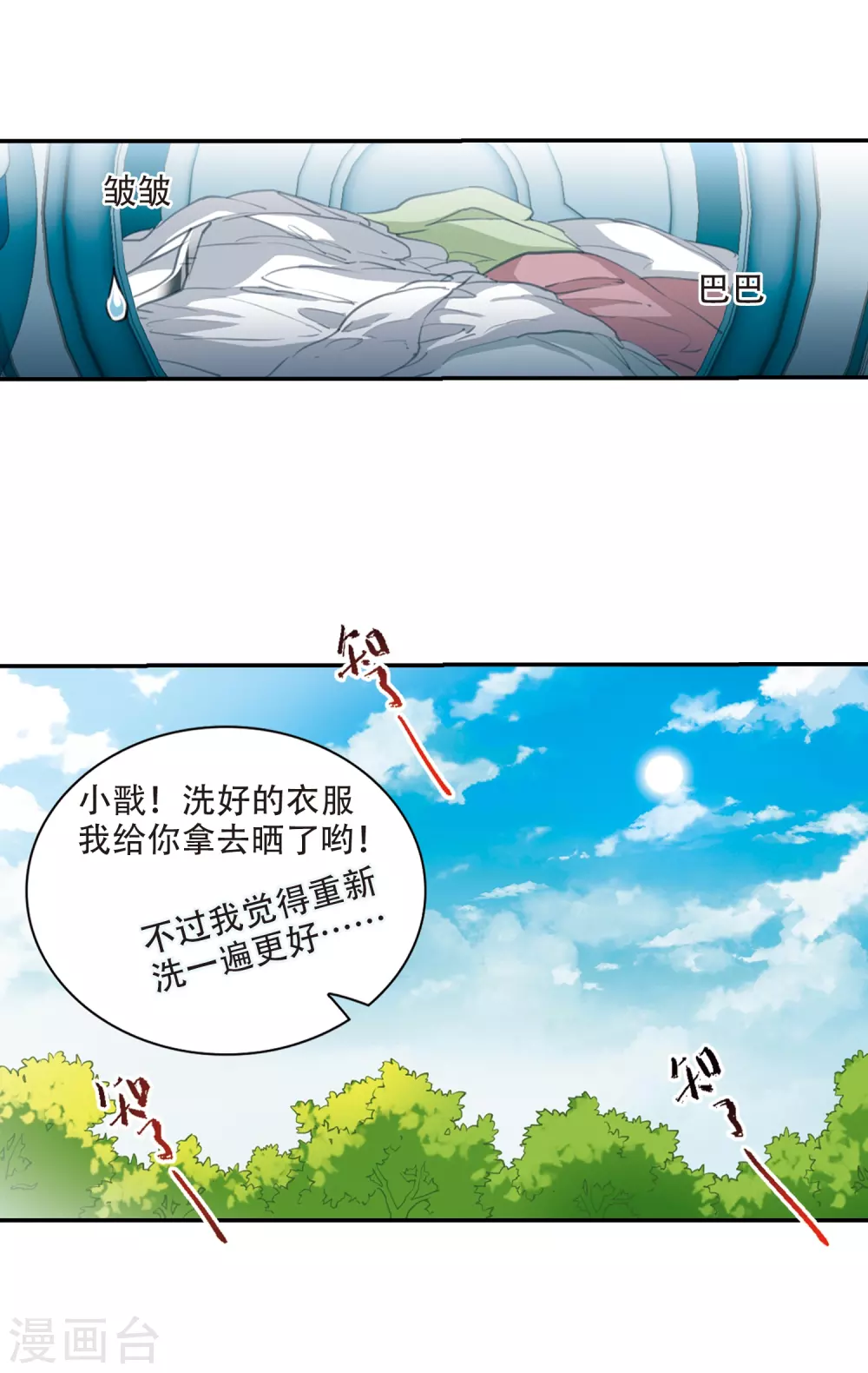 里之卷1 战神的休息日之冰可乐5