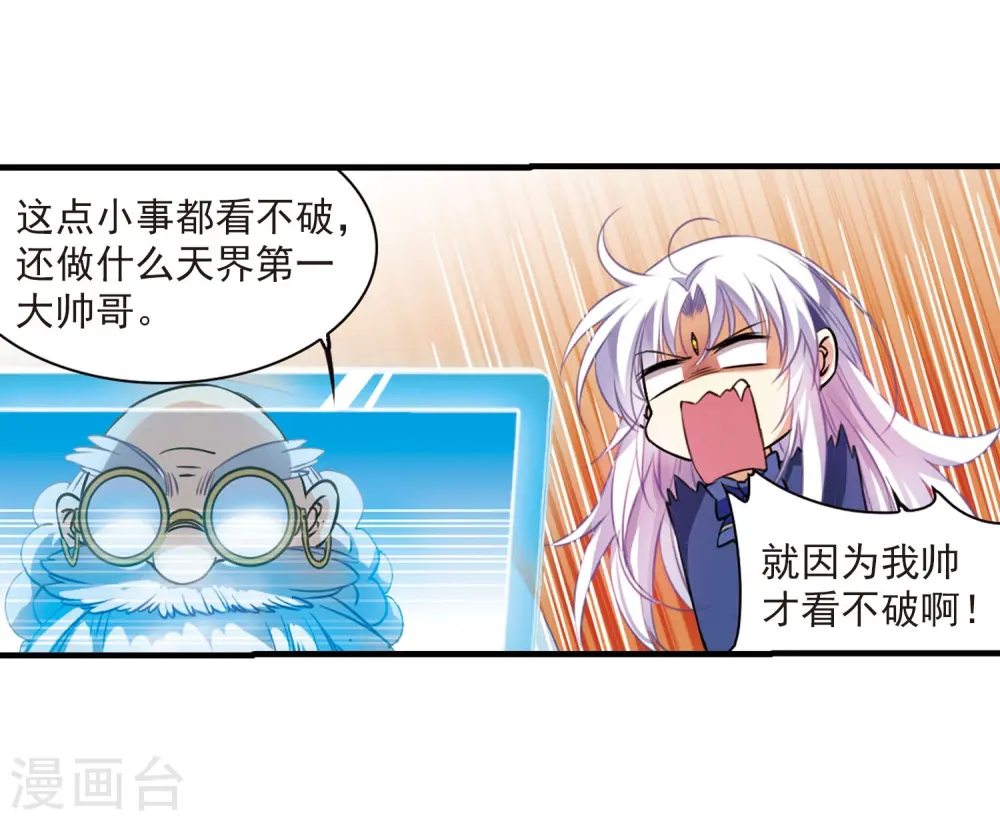 第307话 无关性别213
