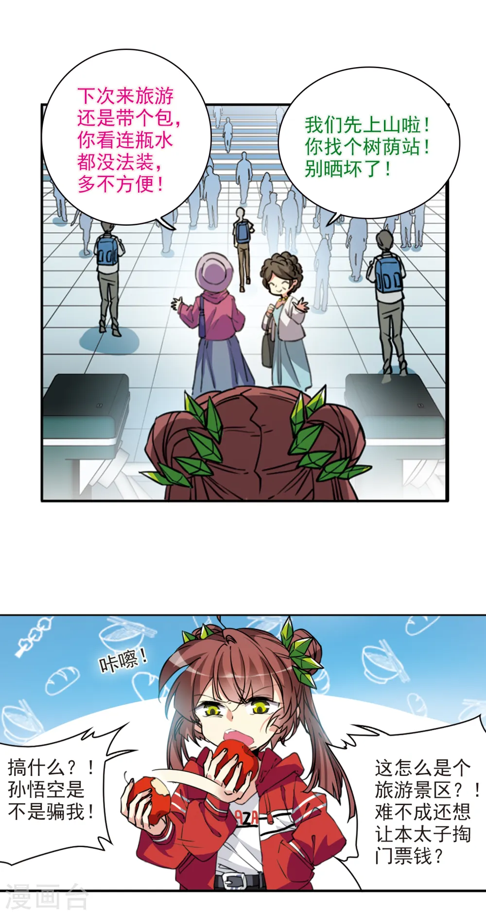 第2季77话 思之如狂310