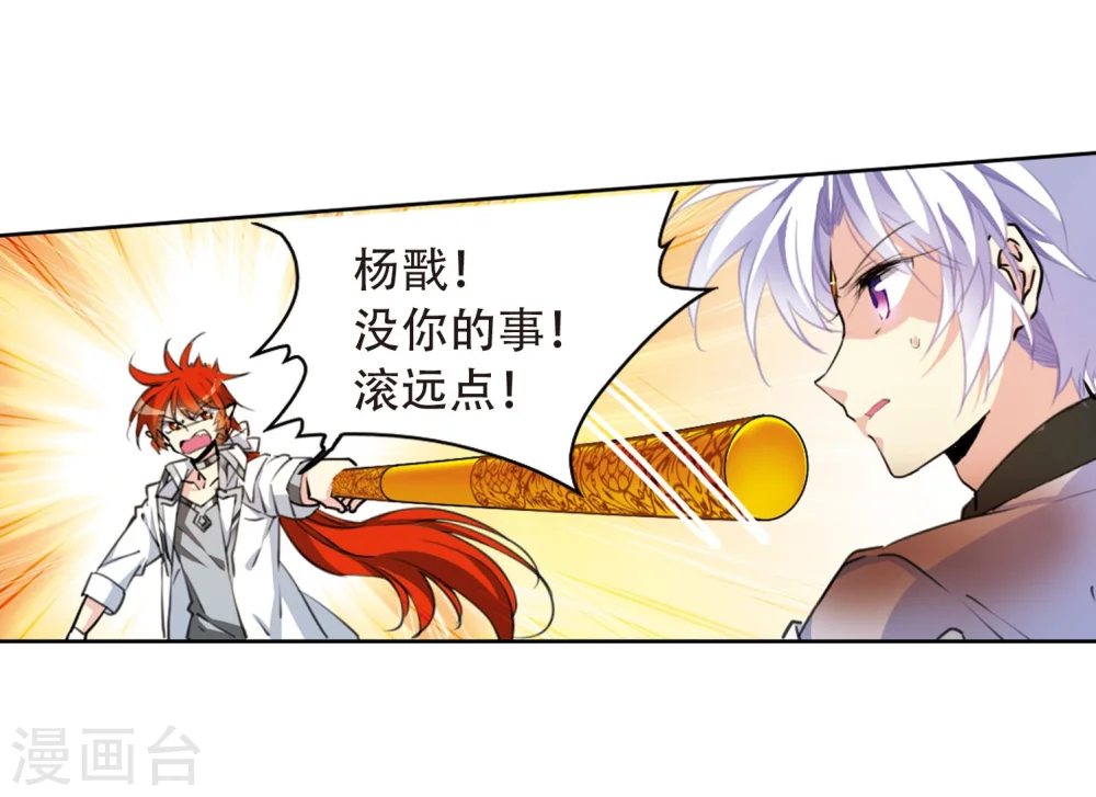 第418话 上位之交16