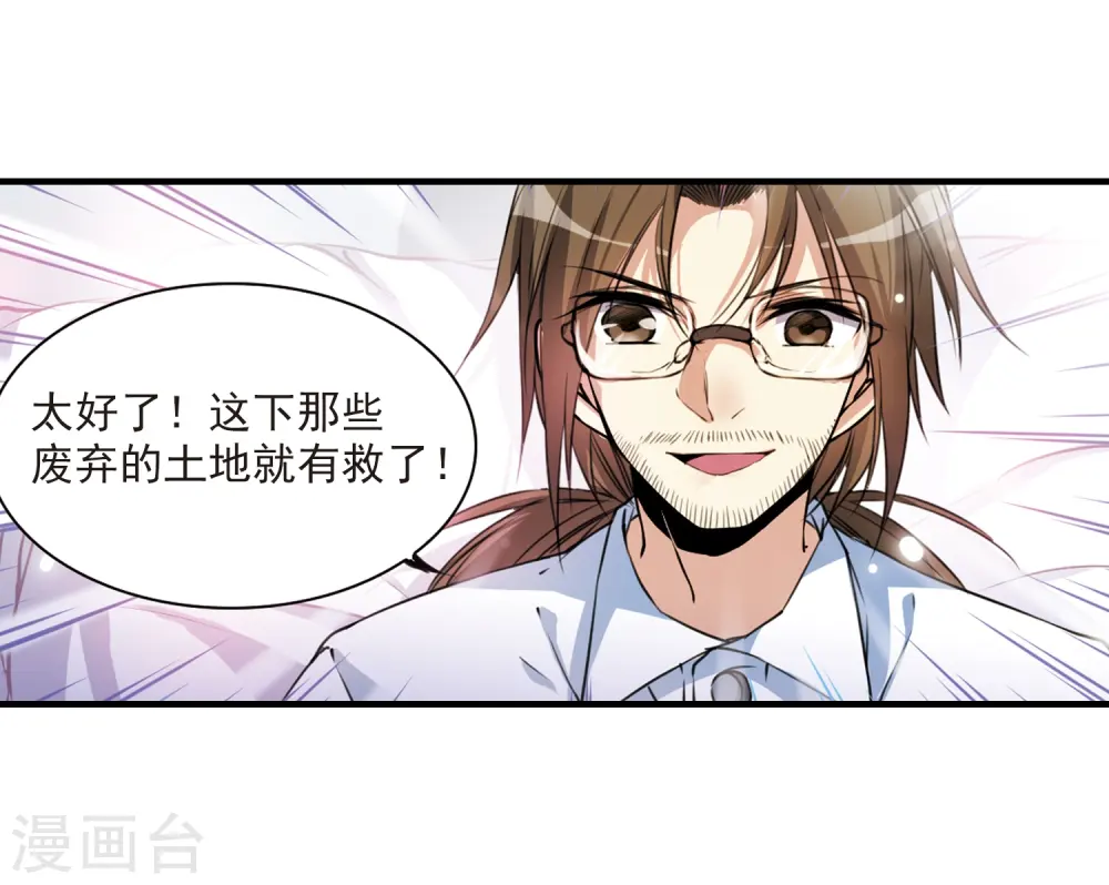 第298话 同在屋檐下320