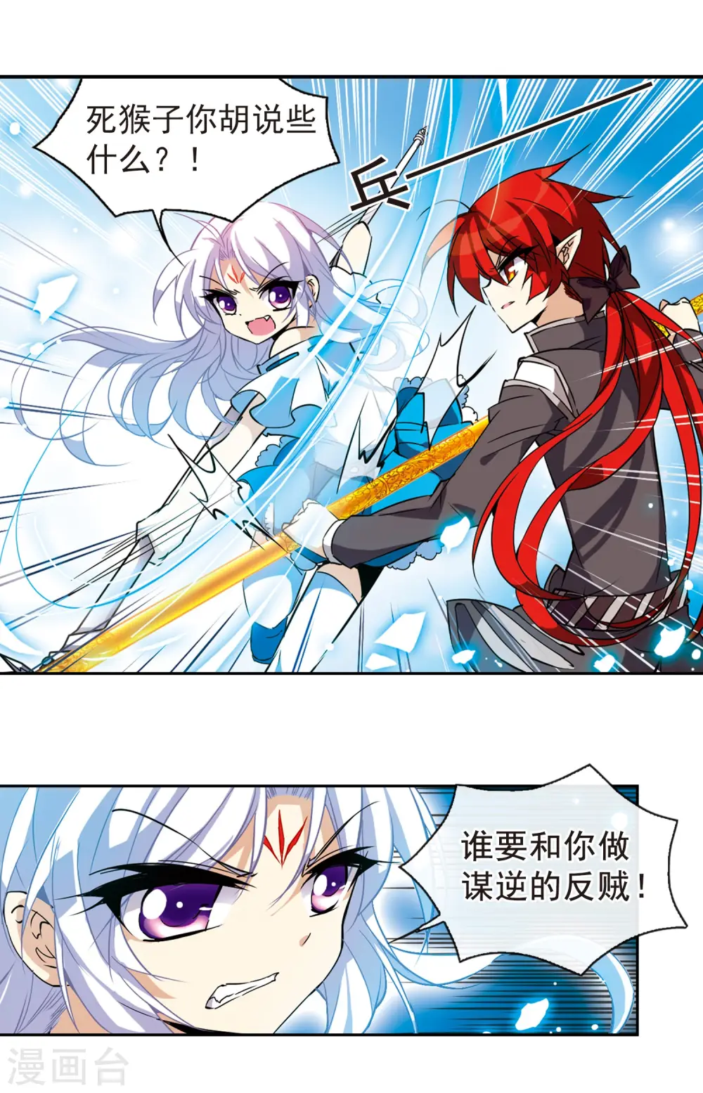第96话 戏言4