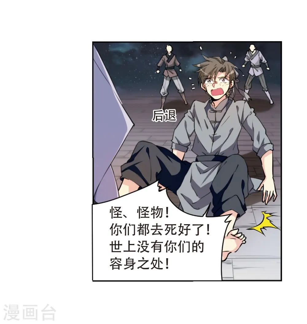 第409话 不是伙伴37